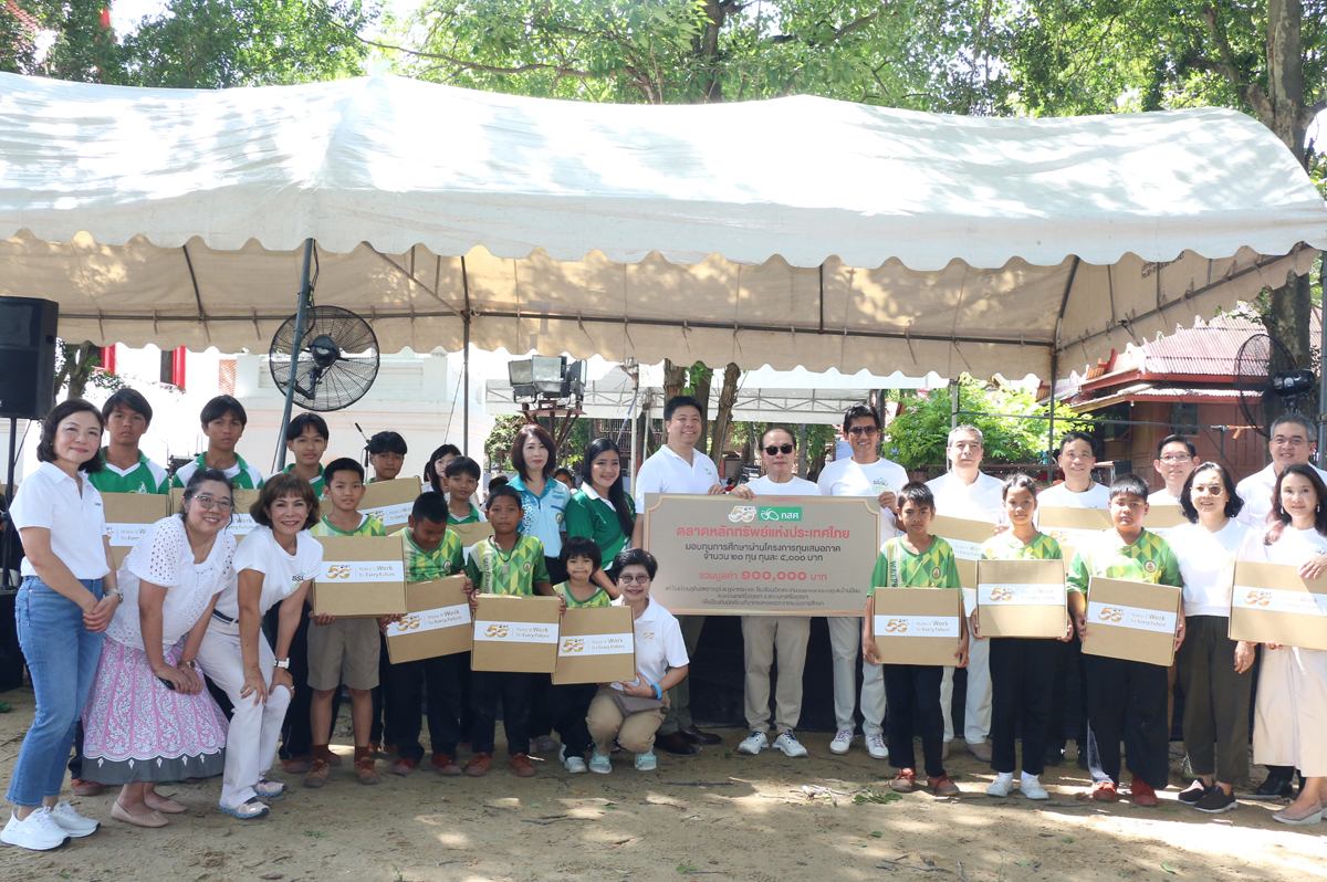 โครงการช่วยเหลือด้านการศึกษา